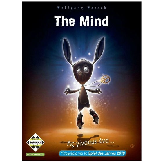 Kaissa Επιτραπέζιο The Mind (KA114183)