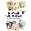 Παραμύθια Δεμένα - Image Description
