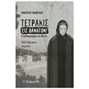 Αστυνομικά - Image Description