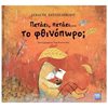 Παραμύθια Δεμένα - Image Description