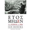 Ιστορικές Μελέτες - Image Description