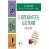 Υγιεινή Διατροφή-Δίαιτα - Image Description
