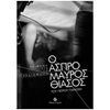 Προσωπικές αφηγήσεις - Image Description