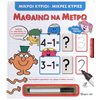 Αριθμοί - Image Description