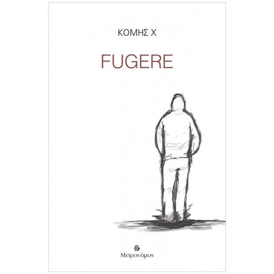 FUGERE
