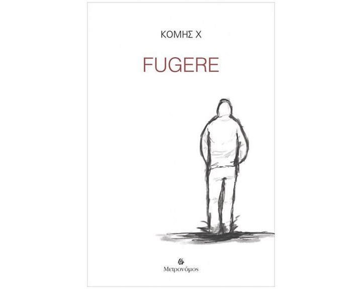 FUGERE
