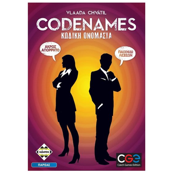 Kaissa Επιτραπέζιο Codenames-Κωδική Ονομασία (KA112059)