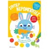 Ζωγραφιές Απλές - Image Description