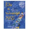 Παιδαγωγική Ψυχολογία - Image Description