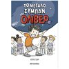 Σύγχρονη Λογοτεχνία - Image Description