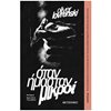 Σύγχρονη Ξένη Λογοτεχνία - Image Description