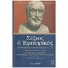 Αρχαίοι Έλληνες - Image Description