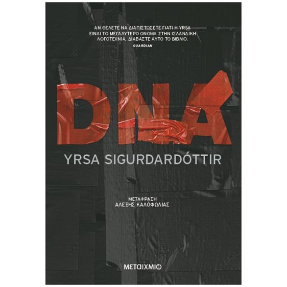 DNA   84024