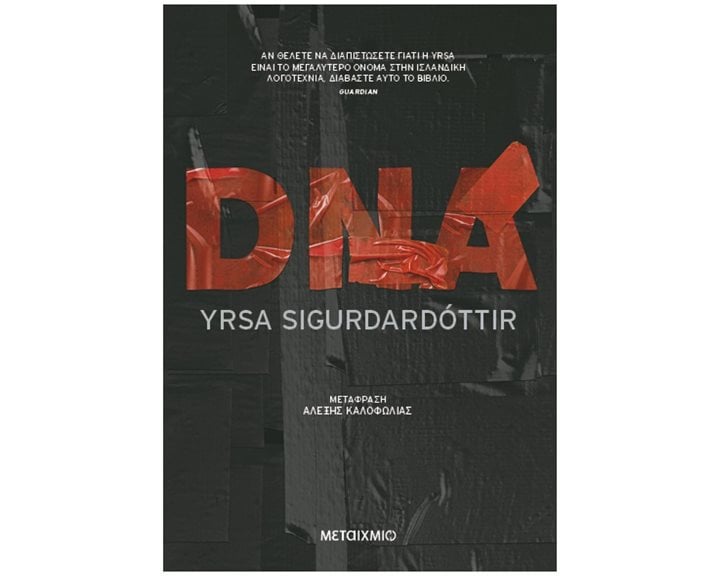 DNA   84024