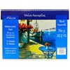 Μπλοκ Ακουαρέλας - Image Description