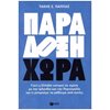 Μελέτες - Image Description
