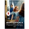 Σύγχρονη Ξένη Λογοτεχνία - Image Description
