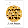 Αυτοβελτίωση - Αυτογνωσία - Image Description
