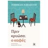 Σύγχρονη Ξένη Λογοτεχνία - Image Description