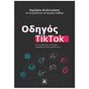 Εκμάθησης Και Εφαρμογών Η/Υ - Image Description