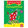 Ζωγραφιές Απλές - Image Description