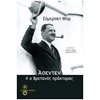 Σύγχρονη Ξένη Λογοτεχνία - Image Description