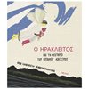 Παραμύθια Δεμένα - Image Description