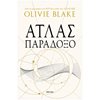 Λογοτεχνία Φαντασίας-Τρόμου - Image Description