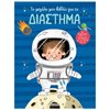 Τρισδιάστατα Βιβλία - Image Description