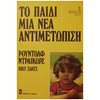 Παιδαγωγική Ψυχολογία - Image Description