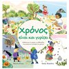 Παραμύθια Απλά - Image Description