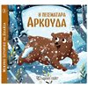 Παραμύθια Απλά - Image Description