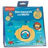 Βιβλία Πλαστικά - Image Description