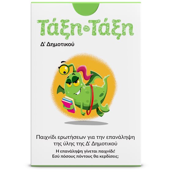 ΤΑΞΗ ΤΑΞΗ Δ' ΔΗΜΟΤΙΚΟΥ