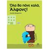 Παραμύθια Δεμένα - Image Description