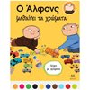 Χρώματα-Σχήματα-Μεγέθη - Image Description