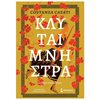 Ιστορικό Μυθιστόρημα-Δοκίμιο - Image Description