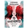 Λογοτεχνία Φαντασίας-Τρόμου - Image Description
