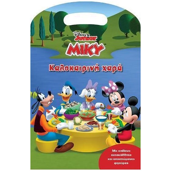 DISNEY ΜΙΚΥ ΚΑΛΟΚΑΙΡΙΝΗ ΧΑΡΑ  61045
