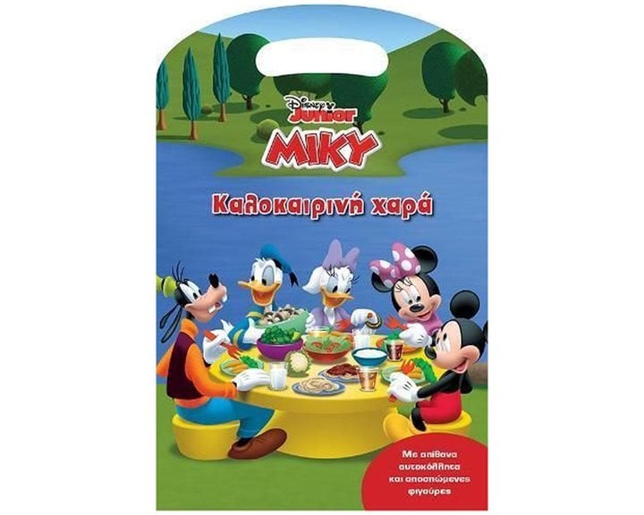 DISNEY ΜΙΚΥ ΚΑΛΟΚΑΙΡΙΝΗ ΧΑΡΑ  61045