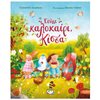 Ώρα-Μήνες-Εποχές - Image Description
