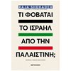 Νεότερη-Σύγχρονη Ιστορία - Image Description