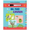Γράμματα - Image Description