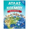 Αυτοκόλλητα - Image Description