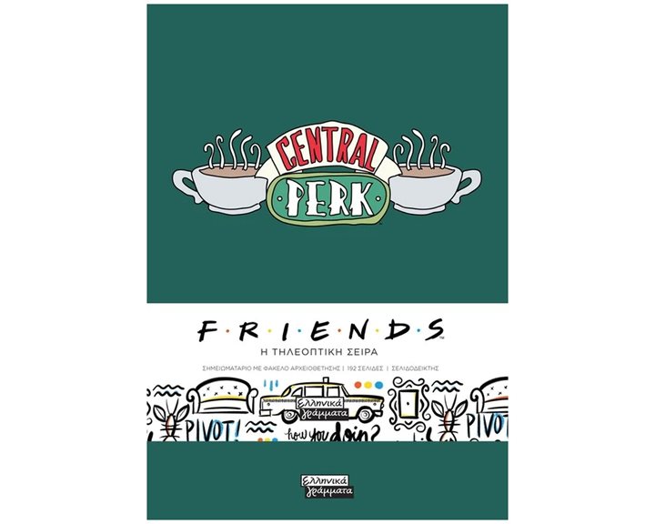 ΣΗΜΕΙΩΜΑΤΑΡΙΟ FRIENDS CENTRAL PERK ΣΚΛΗΡΟΔΕΤΟ   ΕΓ226