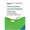 Ξενόγλωσσα Λεξικά - Image Description