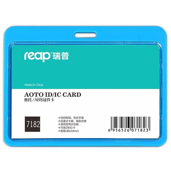 Κονκάρδα Συνεδρίου Ακρυλική Aoto 86x54mm