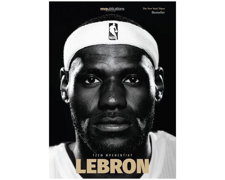 LEBRON