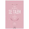 Αυτοβελτίωση - Αυτογνωσία - Image Description