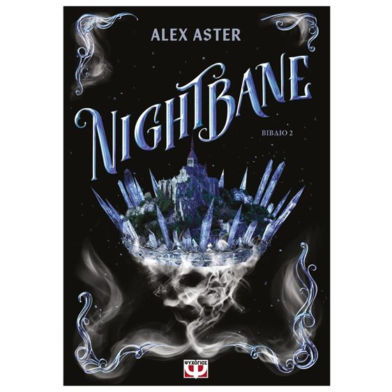 LIGHTLARK 2: NIGHTBANE